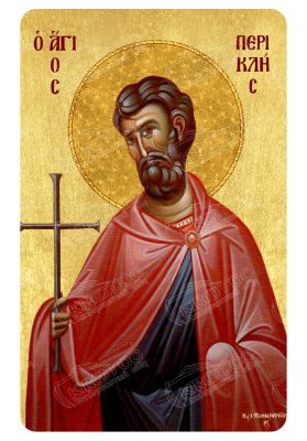 Μαγνητάκι Άγιος Περικλής