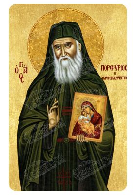 Μαγνητάκι Άγιος Πορφύριος 