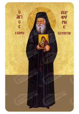 Μαγνητάκι Άγιος Πορφύριος 