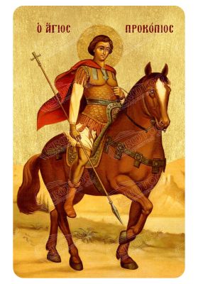 Μαγνητάκι Άγιος Προκόπιος 