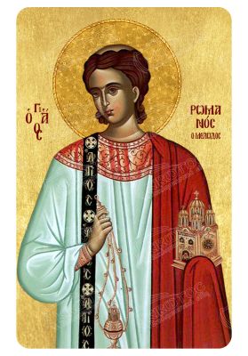 Μαγνητάκι Άγιος Ρωμανός 