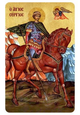 Μαγνητάκι Άγιος Σέργιος 