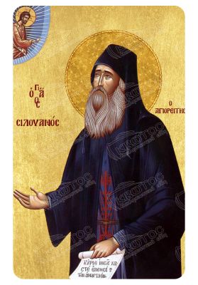 Μαγνητάκι Άγιος Σιλουανός Αγιορείτης 