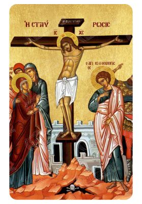 Μαγνητάκι Ιησούς Χριστός Σταύρωση