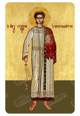 Μαγνητάκι Άγιος Στέφανος 