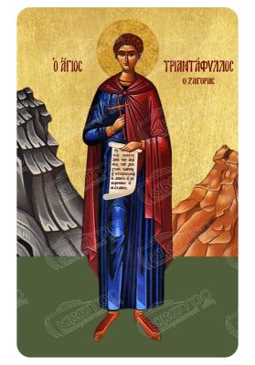 Μαγνητάκι Άγιος Τριαντάφυλλος 