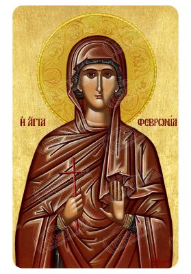 Μαγνητάκι Αγία Φεβρωνία