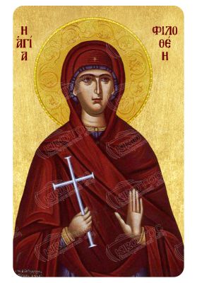 Μαγνητάκι Αγία Φιλοθέη