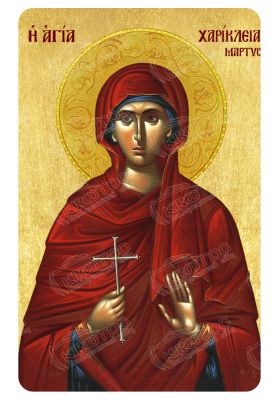 Μαγνητάκι Αγία Χαρίκλεια