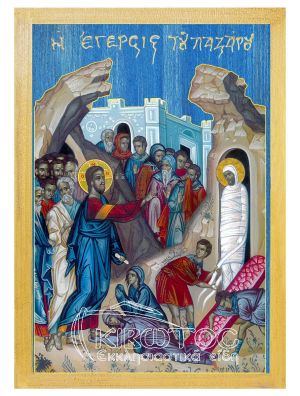 εικόνα έγερση Λαζάρου εκκλησιαστικά Ξύλινη Μπλε φόντο 21x15