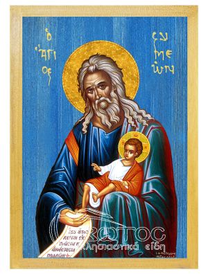 εικόνα άγιος Συμεών εκκλησιαστικά Ξύλινη Μπλε φόντο 21x15