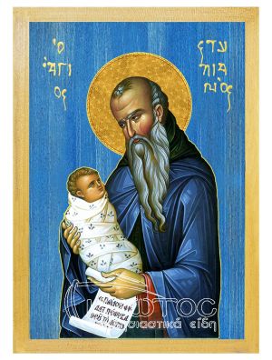 εικόνα άγιος Στυλιανός εκκλησιαστικά Ξύλινη Μπλε φόντο 21x15