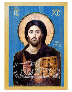 Εικόνα Ιησούς Χριστός του Σινά Ζωγραφιστό Φόντο 21x15cm