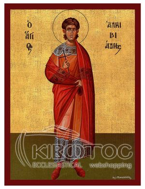 Εικόνα Άγιος Αλκιβιάδης Βυζαντινή