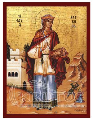 Εικόνα Αγία Βαρβάρα Βυζαντινή