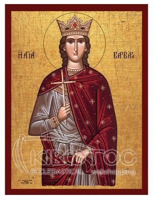 Εικόνα Αγία Βαρβάρα Βυζαντινή
