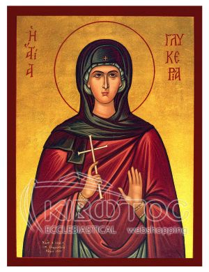 Εικόνα Αγία Γλυκερία Βυζαντινή