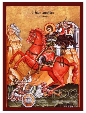 Εικόνα Άγιος Δημήτριος Βυζαντινή