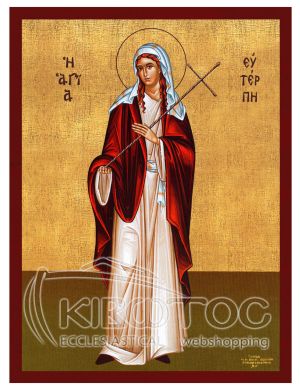 Εικόνα Αγία Ευτέρπη Βυζαντινή