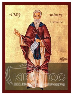 Εικόνα Άγιος Θεόφιλος Βυζαντινή