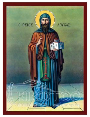 Εικόνα Άγιος Λουκάς  Βυζαντινή