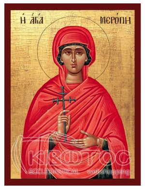 Εικόνα Αγία Μερόπη  Βυζαντινή