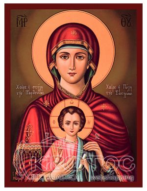 Εικόνα Παναγία Η Επακούουσα Βυζαντινή