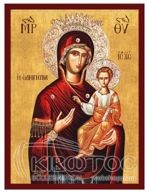 Εικόνα Παναγία Η Οδηγήτρια