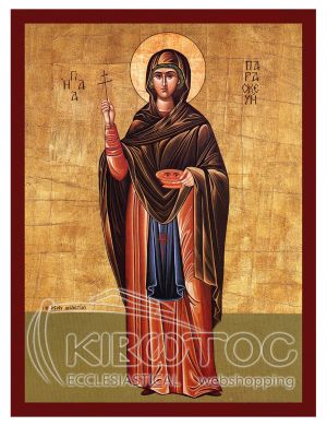 Εικόνα Αγία Παρασκευή Βυζαντινή