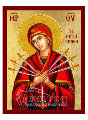 Εικόνα Παναγία Η Ελευθερώτρια