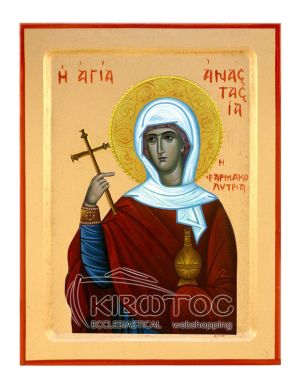 Εικόνα Αγία Αναστασία Χρυσοτυπία