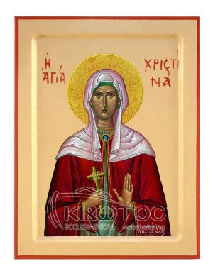 Εικόνα Αγία Χριστίνα Χρυσοτυπία