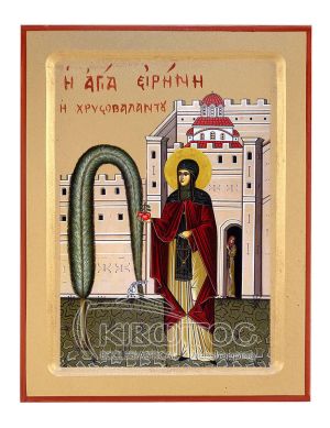 Εικόνα Αγία Ειρήνη Χρυσοβαλάντου Χρυσοτυπία