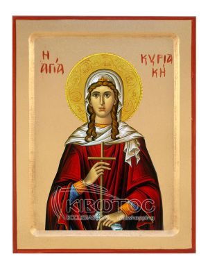 Εικόνα Αγία Κυριακή Χρυσοτυπία