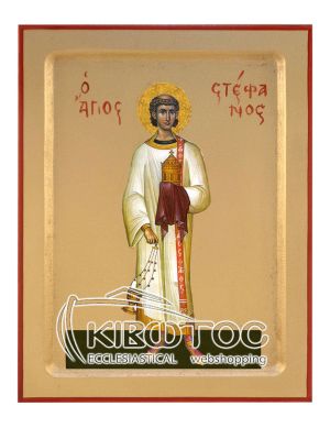 Εικόνα Άγιος Στέφανος Χρυσοτυπία