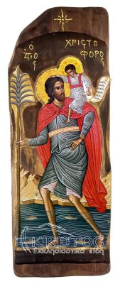 εικόνα άγιος Χριστόφορος εκκλησιαστικά είδη Ξύλινη Σκαφτή Ξυλόγλυπτη