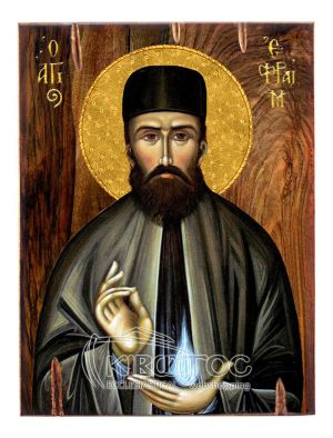 Εικόνα Άγιος Εφραίμ Ξύλινη 22x16cm