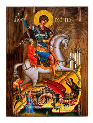Εικόνα Άγιος Γεώργιος Ξύλινη 22x16cm