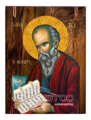 Εικόνα Άγιος Ιωάννης Θεολόγος Ξύλινη 22x16cm