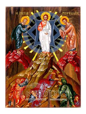 Εικόνα Μεταμόρφωση του Σωτήρος Ξύλινη 22x16cm