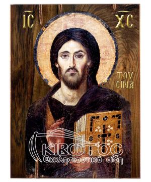 Εικόνα Ιησούς Χριστός του Σινά Ξύλινη 22x16cm