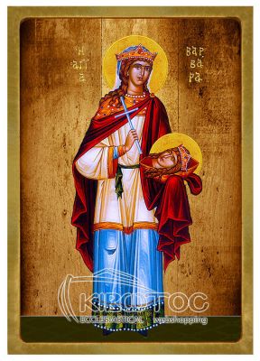 Εικόνα Αγία Βαρβάρα Λιθογραφία