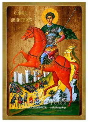 Εικόνα Άγιος Δημήτριος Λιθογραφία