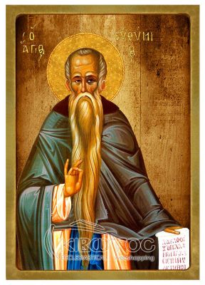 Εικόνα Άγιος Ευθύμιος Λιθογραφία