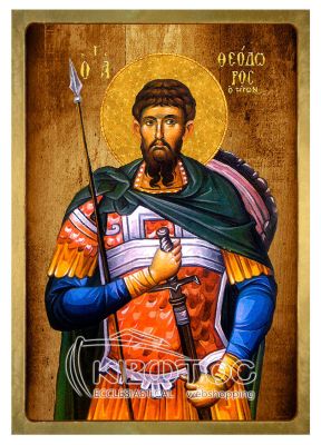 Εικόνα Άγιος Θεόδωρος ο Τήρων Λιθογραφία