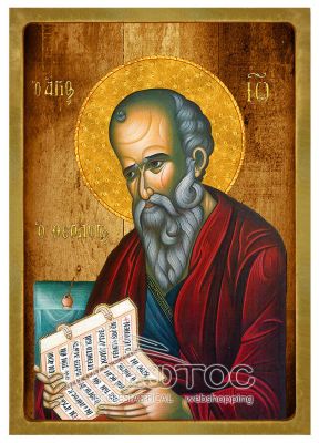 Εικόνα Άγιος Ιωάννης ο Θεολόγος Λιθογραφία
