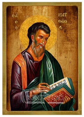 Εικόνα Άγιος Ματθαίος Λιθογραφία