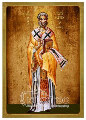 Εικόνα Άγιος Πολύκαρπος Λιθογραφία