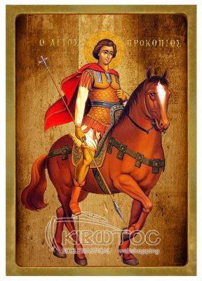 Εικόνα Άγιος Προκόπιος Λιθογραφία