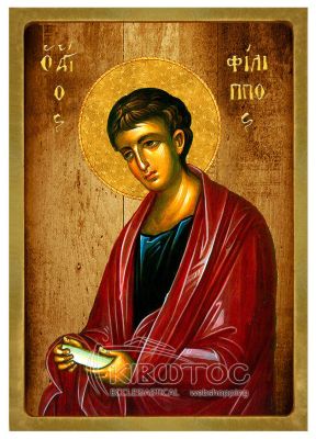 Εικόνα Άγιος Φίλιππος Λιθογραφία